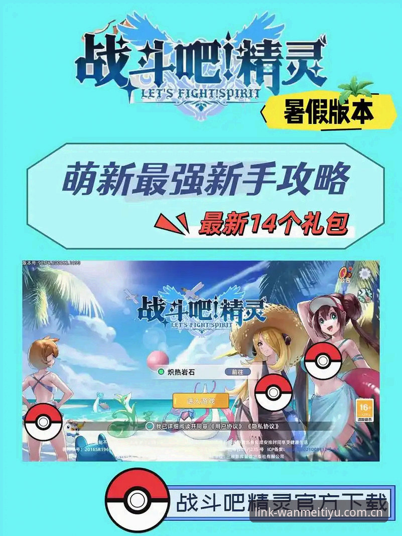 完美体育App安卓下载 新手必看:5个步骤搞定完美体育App安卓下载与2025版登录