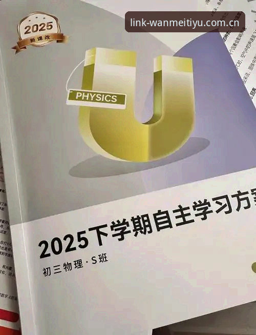 完美体育2025更新到底升级了什么？为什么用户都说值得一试？